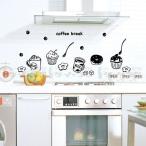 ウォールステッカー 壁 北欧 コーヒーブレーク 転写タイプ 貼ってはがせる のりつき 壁紙シール ウォールシール ウォールステッカー本舗 宅C