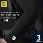  гетры для рук UV охлаждающий мужской женский 2 листов комплект goru фреон g белый чёрный белый черный мотоцикл велосипед бег длинный . чувство UPF50+ УФ фильтр y2