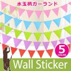 ガーランド 誕生日 飾り付け ピンク ブルー パーティー 女の子 男の子 格安 ドット柄 ペーパー 水玉 全5色 くり返し使用可 デコレーション 装飾 y5
