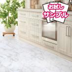 床 リメイクシート 剥がせる フローリング 傷防止 シールタイプ 大理石 フロアシート ストーン リメイクシール リフォーム サンプル y3