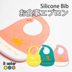 シリコンビブ シリコンスタイ お食事エプロン シリコン スタイ よだれかけ ポケット付き お食事用エプロン 離乳食 入園準備 赤ちゃんエプロン ソフトスタイ y5