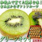 киви фрукты примерно 3kg 27~33 шар Wakayama префектура производство .. стандарт . толщина .. кислота .... изобилие . питание!