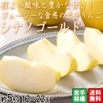 si nano Gold желтый цвет яблоко примерно 5kg 12~22 шар Iwate префектура производство Saxa k сделал еда чувство . превосходный тест ... ..!