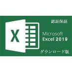 Microsoft Office 2019 Excel 32/64bit マイクロソフト オフィス エクセル 2019 再インストール可能 日本語版 ダウンロード版Windows 11/10対応