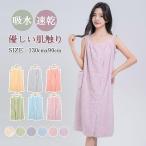 着るタオル レディース バスローブ ラップタオル 春 夏 秋 冬 ワンピース パジャマ お風呂 ママ 美容院 大人用 速乾 ルーム プール 海ビーチ ポケット付き