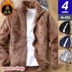 ボアジャケット メンズ フリースジャケット 厚手ジャケット アウター ブルゾン もこもこ 防寒 インナー ゆったり 立ち襟 無地 通勤 通学 おしゃれ