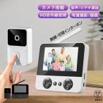 インターホン ワイヤレス 工事不要 テレビドアホン 録画機能 インターフォン 玄関 チャイム 防犯 介護 カメラ付き セット 交換 通話 音 呼出 ドアベル センサー