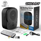  собака бесполезность .. предотвращение собака ультразвук .. предотвращение прибор собака. тренировка для .. предотвращение собака. щебетать голос . ощущение делать ультразвук . автоматика отправка .. функционирование .. предотвращение 3 -ступенчатый чувствительность настройка ультразвук. максимальный растояние. 15m