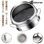 ... покрытие вентиляция . круглый с капюшоном galali репеллент от моли сеть есть из нержавеющей стали всасывающий . канал для круглый закрытый .. детали природа .. для шланг воздуховода подключение .. шланг контактный 