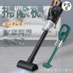 掃除機 コードレス ハンディクリーナー 充電式 強力吸引 15000 低騒音 小型 軽量300 携帯型 家庭用 車載用 乾湿両用 調整可能 大容量集塵 大掃除