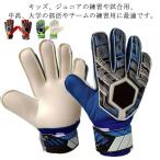  футзал соревнование для футбол детский 5 номер тренировка голкипер Junior детский ребенок тренировка футбол голкипер перчатка 6 номер sa