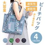 トートバッグ レディース プールバッグ メッシュバッグ 子供用 小学校 女の子 おしゃれ 水着入れ 水泳 海 温泉 ヨガ ジム