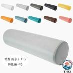 多サイズ筒型抱き枕 防汚防水 横向き寝腰痛緩和安眠クッション
