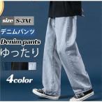 ショッピングセール ボトムス セール デニムパンツ ワイドパンツ メンズ ファション ジーンズ ボトムス カジュアル ストレッチ 伸縮 ゆったり 薄手 通勤通学 おしゃれ 春夏