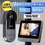 インターホン テレビドアホン 録画機能 チャイム 工事不要 WIFI不要 USB充電 防犯 双方向通話 広角レンズ 防水 暗視モード