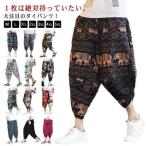 タイパンツ サルエル 象 ゾウ メンズ 7分丈 ジョガーパンツ サルエルパンツ ぞう 象柄 接触冷感 薄手 部屋着 ルームウェア パンツ ワイド ゆっ