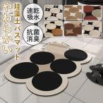 珪藻土バスマット ソフトマット ノンアスベスト 割れない 洗面所マットお風呂マット 足ふきマット 足拭きマット 吸水 速乾 浴室 大判 軽い 薄い おしゃれ