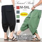  широкий брюки шаровары легкий брюки мужской linen брюки лодыжка брюки укороченные брюки низ мужской брюки 