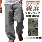 linen брюки linen джинбей хлопок лен длинный распорка брюки мужской брюки linen