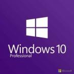 Microsoft Windows 10/11 Pro 64/32Bit OS 日本語版|Retail【リテール版】プロダクトキー|オンラインコード