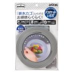 ダイセルファインケム バスケットいらず　本体Ｎ