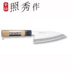 下村工業 照秀作　出刃包丁