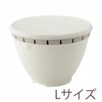 リス株式会社 リベラリスタ　ボール・コランダーセット　Ｌサイズ　ホワイト