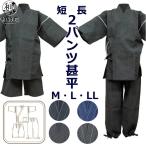 ショッピング甚平 甚平 メンズ mens セット set 大きいサイズ M L LL 02 短パンツ 丈長 敬老の日 プレゼント おしゃれ 黒 グレー