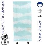 竺仙浴衣ちくせん反物ゆかたかげろう...