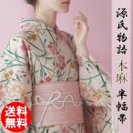 半幅帯 長め 麻 浴衣 夏 着物 レディース おしゃれ 源氏物語 桜色 生成 04 リバーシブル レディス ladys 日本製