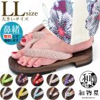 下駄 レディース 痛くない 浴衣 レディス げた ゆかた 女性 LL 大きいサイズ 安い 甲高 25.0 25.5 26cm
