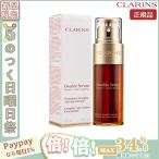 ショッピングクラランス 【限定セール】CLARINS クラランス ダブル セーラム EX 50ml (美容液)