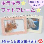  домашнее животное предметы для домашнего буддийского алтаря Kirakira фоторамка фоторамка открытка размер 