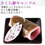  домашнее животное свеча черепаха yama Sakura моти свеча 