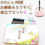 ペット仏具 沢山のおさんぽ お線香 ろうそく セット