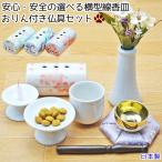  домашнее животное предметы для домашнего буддийского алтаря комплект клетка . имеется ширина класть ароматическая палочка тарелка предметы для домашнего буддийского алтаря комплект белый домашнее животное предметы для домашнего буддийского алтаря комплект модный впервые. .... безопасность 