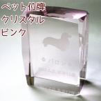  домашнее животное мемориальная табличка Silhouette также можно выбрать crystal мемориальная табличка розовый memorial собака кошка ... хомяк симпатичный модный 