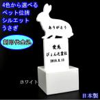  домашнее животное мемориальная табличка домашнее животное предметы для домашнего буддийского алтаря memorial домашнее животное мемориальная табличка Silhouette ... домашнее животное .. сделано в Японии симпатичный узор домашнее животное Roth предметы для домашнего буддийского алтаря 