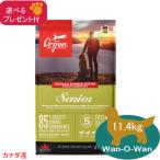 オリジンシニア11.4kg「正規品」