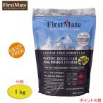 ファーストメイト　(パシフィックオーシャンフィッシュ) ドッグフード  (小粒) 1kg 「正規品」穀物不使用 グレインフリー FirstMate