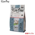 (サンプルフードは合計7個まで)  キアオラ　(KiaOra) ラム ＆サーモン　試食サンプル　(約60g)