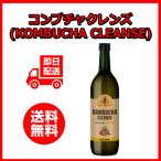 コンブチャクレンズ 720ml 健康飲料 ダイエットドリンク ファスティング