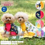 アクティブロンパース犬用ラッシュガードS/M/L/XL/XXL/DXS/D...
