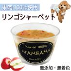 あすつく犬用アイス �