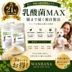キュルキュルお腹の音から解放！犬猫用サプリメント乳酸菌MAX50g3袋腸ま...