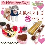 a...! собака для популярный Valentine лучший 3. печенье & трюфель . лошадь мясной трюфель ... сладкий in Heart. выгода комплект Kirakira .. sama . one bana