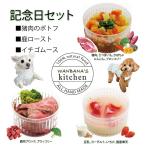 Yahoo! Yahoo!ショッピング(ヤフー ショッピング)犬 手作りごはん 記念日セット 国産無添加 猪肉ポトフ・イチゴムース・鹿ロースト 豪華 お祝いやお誕生日に人気 お惣菜 ウエイトフード ワンバナ