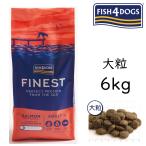 無料健康相談付き フィッシュ4ドッグ フード サーモン アダルト大粒 6kg シニア アレルギー 対応 人気 穀物不使用 無添加のペット用品で健康な食事を