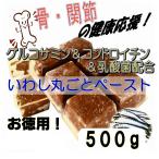 猫まるごと国産イワシペーストグルコサミン＆コンドロイチン＆乳酸菌入りキャッ...