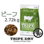 無料健康相談付き 犬用のドッグフード トライプドライ グリーンビーフトライプ2.72kg オールステージ プレミアム ごはん 無添加のペット用品で健康な食事を
